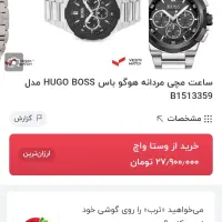 ساعت هوگوباس|ساعت|اصفهان, درب کوشک|دیوار