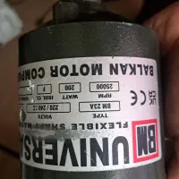 موتور آویز یونیورسال