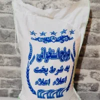 برنج فوق اعلا از مزارع گیلان .ماسال شاندرمن.|خوردنی و آشامیدنی|محمدشهر, سیدآباد|دیوار