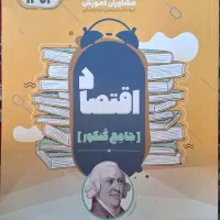 کتابکار اقتصاد
