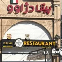 اجاره مغازه ۲۲۳ متری سراه دهکده