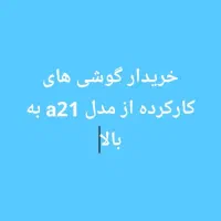 موبایل سامسونگ