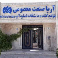 نیروی بازرگانی،نیروی حسابدار -شرکت آریاصنعت معصومی
