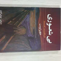 کتاب|کتاب و مجله ادبی|تهران, نیلوفر|دیوار