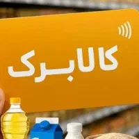 ثبت نام خوداظهاری کالابرگ