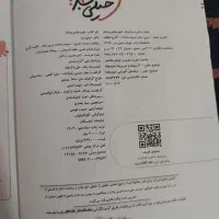 کتاب علوم پیشتاز خیلی سبز پایه هفتم|کتاب و مجله آموزشی|مشهد, شهرک لشکر (شهرک غرب)|دیوار