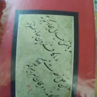 خطوط قاجاری|کلکسیون اشیاء عتیقه|اصفهان, ملاصدرا|دیوار