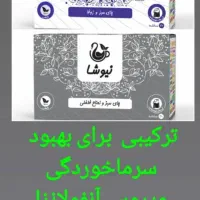 پک سرماخوردگی