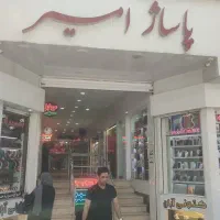 اجاره مغازه پاساژ امیر