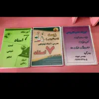 جزوات پایه دهم و یازدهم هفت استاد|کتاب و مجله آموزشی|شیراز, شهرک سعدی|دیوار