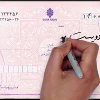 خرید آسان برنج چای حبوبات و...با چک صیادی