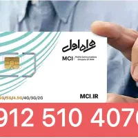 فروش سیم کارت 912
