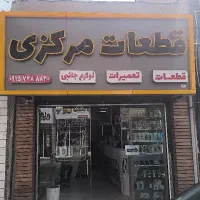 استخدام خانم برای فروشندگی لوازم جانبی موبایل