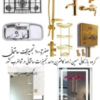 توالت فرنگی بیده دار گاتریا مدل ژوپیتر با شیرالات|لوازم سرویس بهداشتی|تبریز, |دیوار