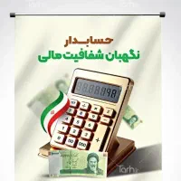 انجام کار پروژه ای حسابداری