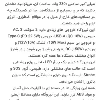 پاور استیشن ۶۰۰وات|سایر لوازم برقی|اهواز, کیان اباد|دیوار