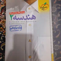 فروش کتب کمکدرسیرشتهریاضی|کتاب و مجله آموزشی|نسیمشهر, |دیوار