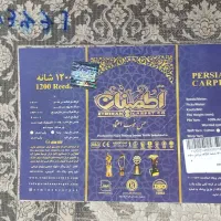 فرش 9متری 1200شانه کاشان|فرش|مشهد, شهرک مطهری|دیوار