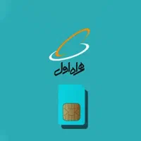 خط همراه اول 09117649100