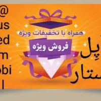 آیفون۱۴پرومکس  ۱۴پرو ۱۵پرومکس  ۱۵پرو  ۱۲پرومکس|موبایل|تهران, استاد معین|دیوار