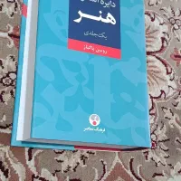 کتاب کنکور سراسری هنر