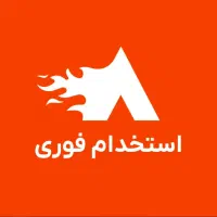 استخدام دو نفر کارگر ساده