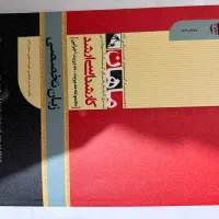 کتاب مدرسان مجموعه مدیریت|کتاب و مجله آموزشی|تهران, فلاح|دیوار