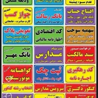 کافینت ، فتوکپی و خدمات کامپیوتری