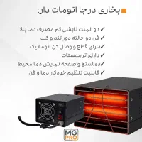 هیتر گرمکن ۱۲ و ۲۴ تابشی دکتر مهراد|بخاری، هیتر، شومینه|همدان, |دیوار