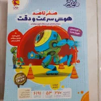 کتاب تیزهوشان ششم