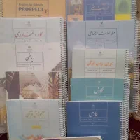 کتابهای درسی سال هفتم
