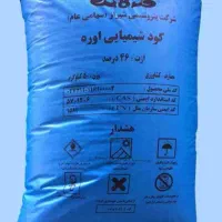 یک عدد کود سفید اوره