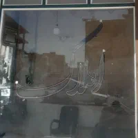 100متر-در-شهرک-علوی