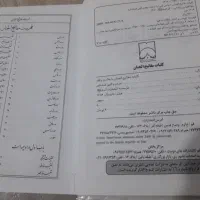 کتاب مفاتیح الجنان|کتاب و مجله مذهبی|همدان, |دیوار