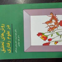 جامعه شناسی