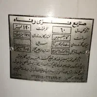 آبگرمکن زمینی|آبگرمکن، پکیج، شوفاژ|بومهن, |دیوار