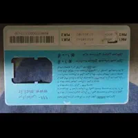 خط رند وخشک بدون زنگ خور