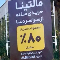 بیلبورد بنر فلکس فرم لس استیکر مش برچسب|خدمات پیشه و مهارت|تهران, نیلوفر|دیوار