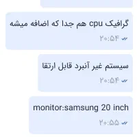 کامپیوتر و مانیتور|رایانه رومیزی|گلبهار, شهر جدید گلبهار|دیوار