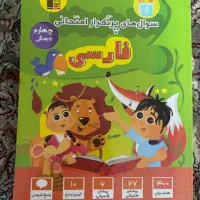 کتاب تمرینی های چهارم نو نو|کتاب و مجله آموزشی|تهران, تهرانسر غربی|دیوار