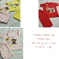 لباس بچه گانه|کفش و لباس بچه|مشهد, طلاب|دیوار