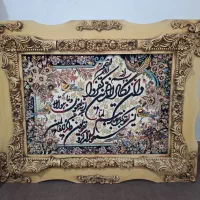 تابلوفرش ((وان یکاد))