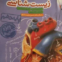 کتاب دوازدهم جامع دهم کنکور  یازدهم