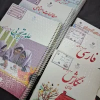 پک کامل کتاب های سوم دبستان