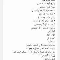 واگذاری تهیه غذا با امتیاز و تمامی لوازم|اجارهٔ مغازه و غرفه|کرج, کوی امامیه|دیوار