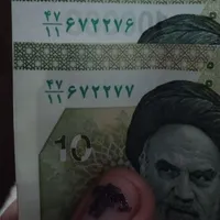 حراجی فروش پول های کدِ رُند دار ، ۲ عدد ۱۰ تومانی