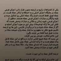 تدریس خصوصی دروس زبان انگلیسی و عربی|خدمات آموزشی|کرمان, |دیوار