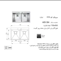 سینک تو کار اخوان|مصالح و تجهیزات ساختمان|قم, سالاریه|دیوار