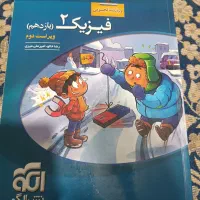 کتاب تست فیزیک نشر الگوی یازدهم تجربی