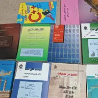 کتاب مهندسی